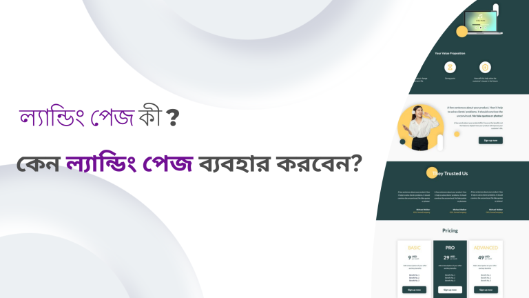 landing-page