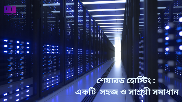 shared-hosting